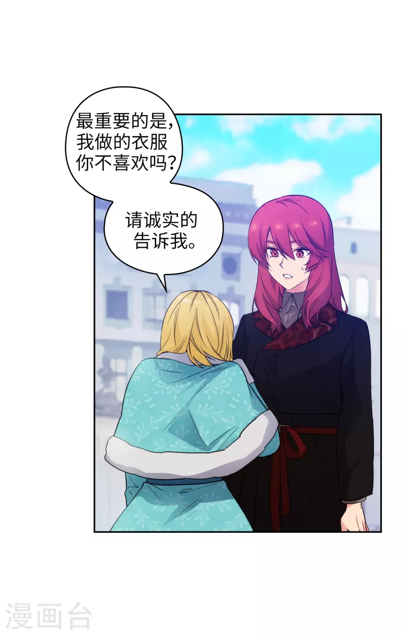 阿多尼斯韩漫全集-第335话 我喜欢你做的衣服无删减无遮挡章节图片 