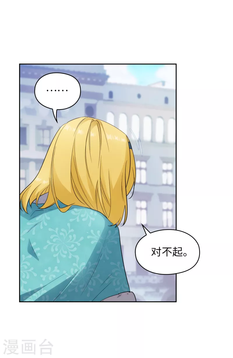阿多尼斯韩漫全集-第335话 我喜欢你做的衣服无删减无遮挡章节图片 