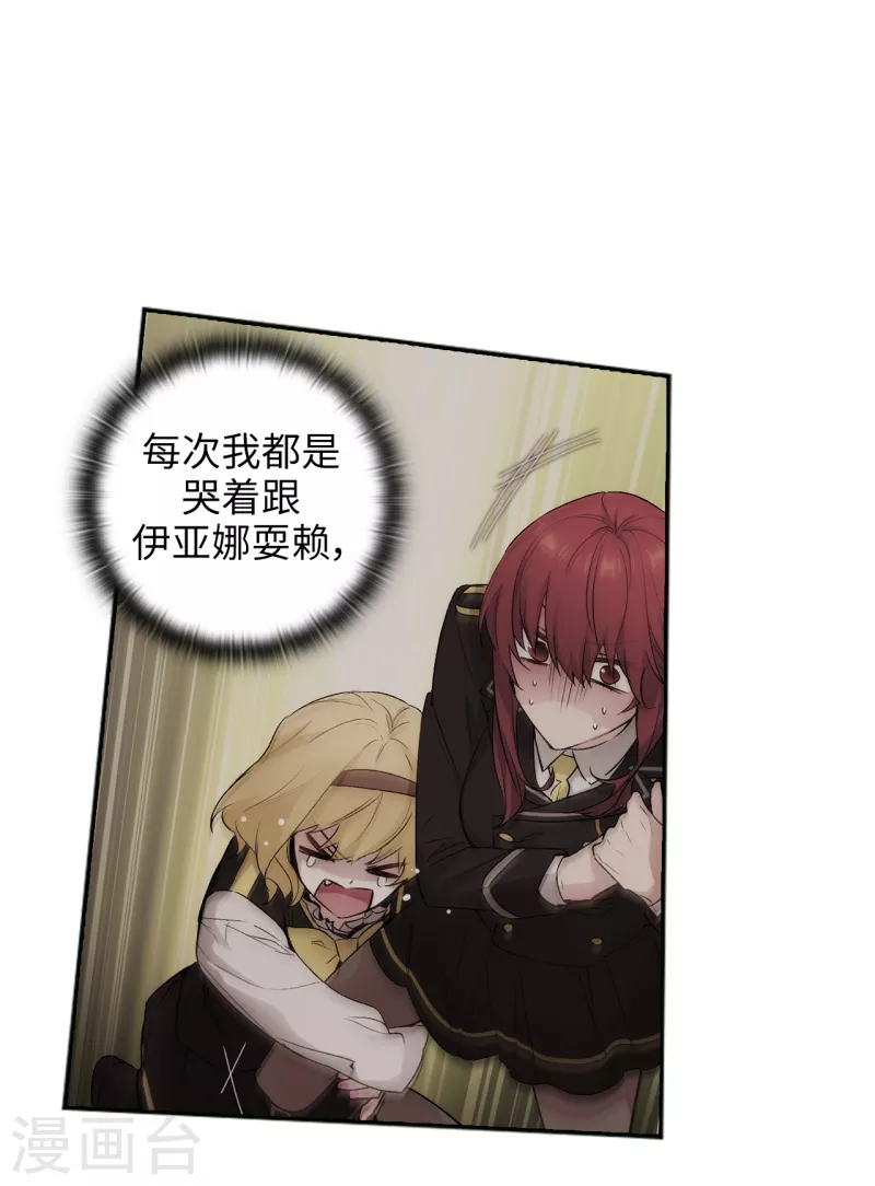 阿多尼斯韩漫全集-第335话 我喜欢你做的衣服无删减无遮挡章节图片 