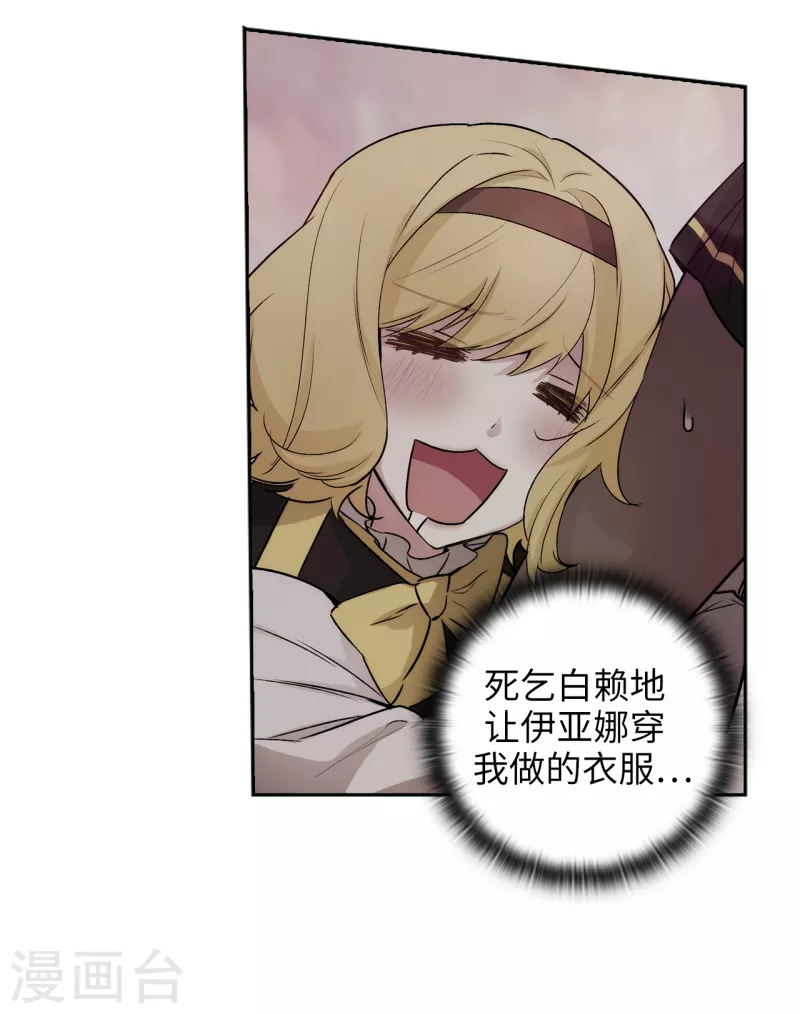 阿多尼斯韩漫全集-第335话 我喜欢你做的衣服无删减无遮挡章节图片 