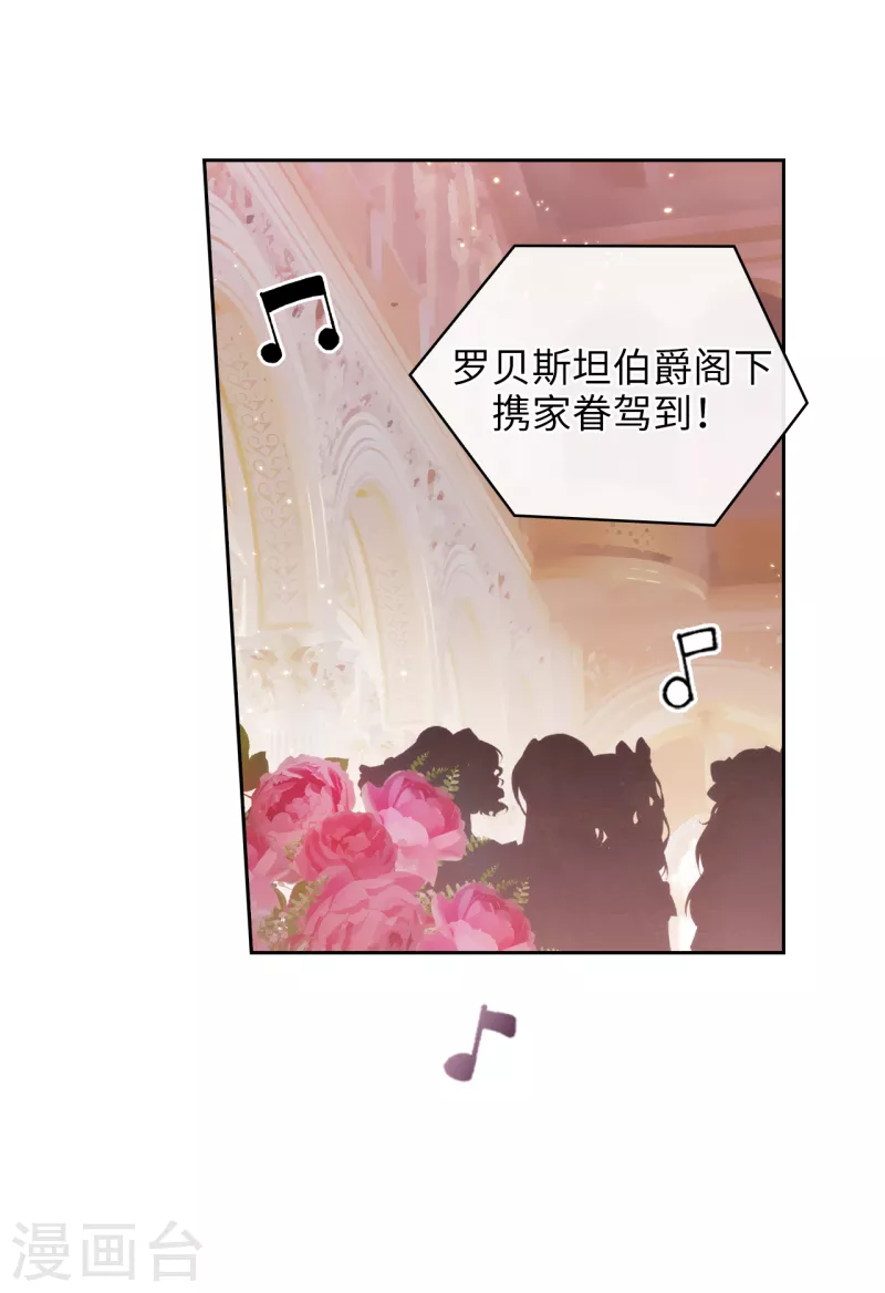 阿多尼斯韩漫全集-第336话 华丽的社交出道无删减无遮挡章节图片 