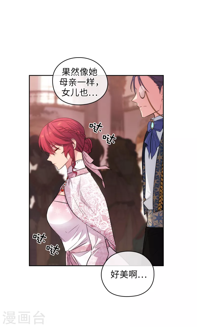 阿多尼斯韩漫全集-第336话 华丽的社交出道无删减无遮挡章节图片 