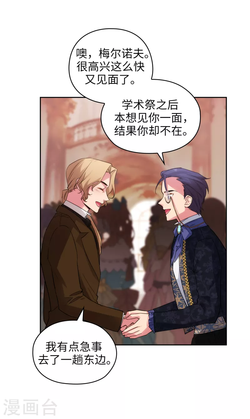 阿多尼斯韩漫全集-第336话 华丽的社交出道无删减无遮挡章节图片 