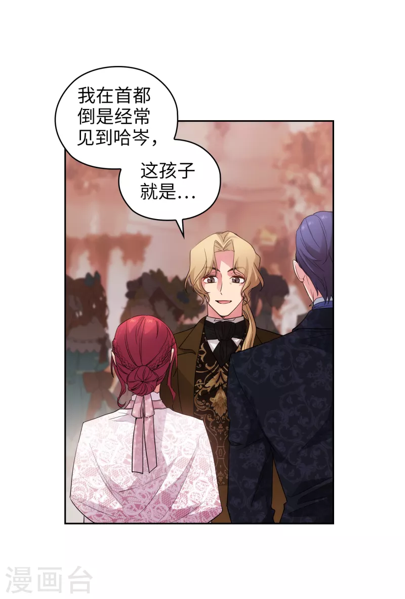 阿多尼斯韩漫全集-第336话 华丽的社交出道无删减无遮挡章节图片 