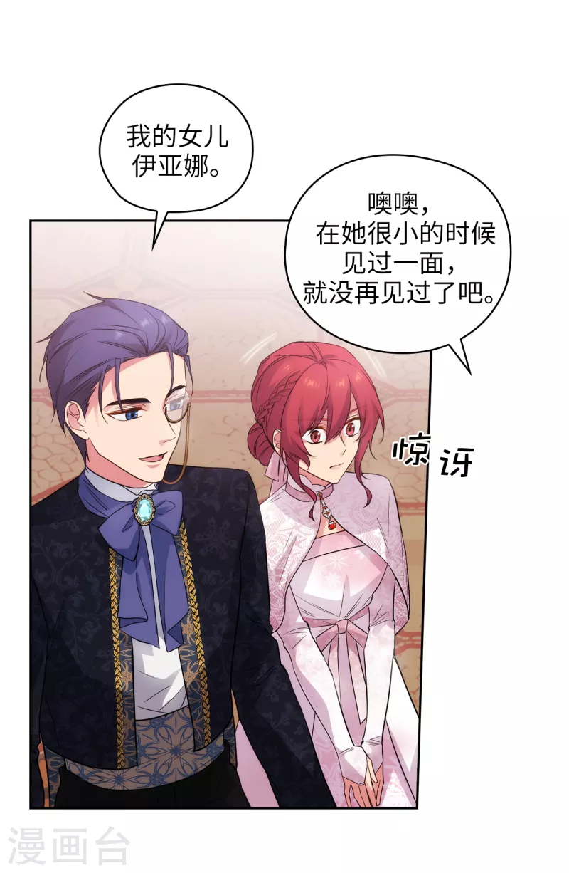 阿多尼斯韩漫全集-第336话 华丽的社交出道无删减无遮挡章节图片 