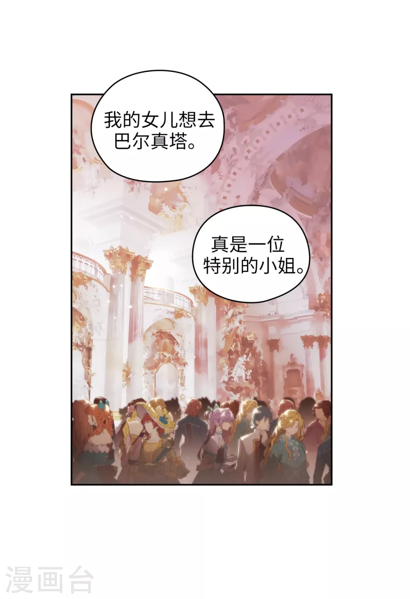 阿多尼斯韩漫全集-第336话 华丽的社交出道无删减无遮挡章节图片 