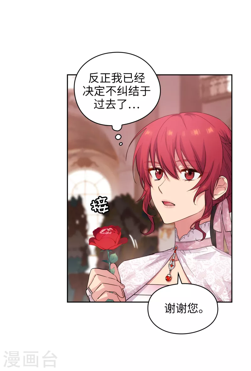 阿多尼斯韩漫全集-第336话 华丽的社交出道无删减无遮挡章节图片 