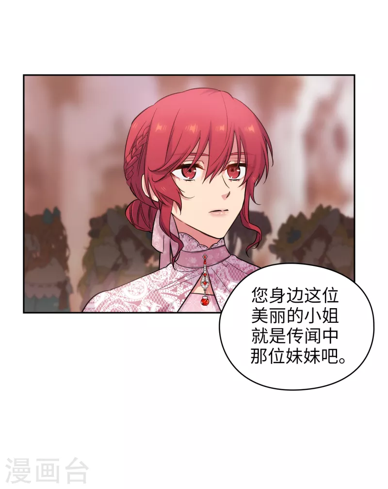 阿多尼斯韩漫全集-第336话 华丽的社交出道无删减无遮挡章节图片 