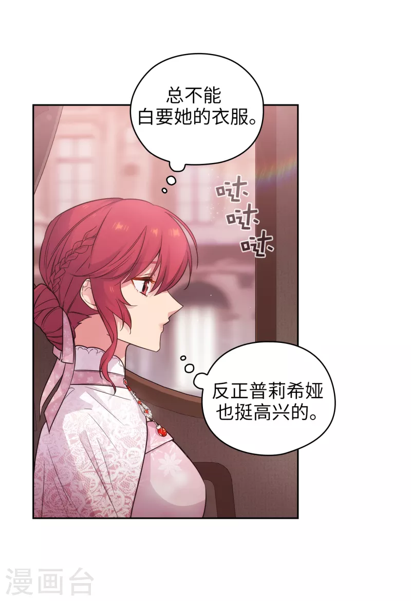 阿多尼斯韩漫全集-第336话 华丽的社交出道无删减无遮挡章节图片 