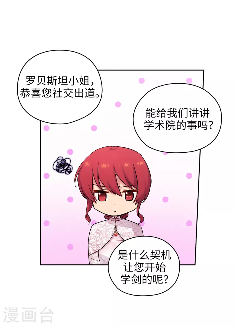 阿多尼斯韩漫全集-第336话 华丽的社交出道无删减无遮挡章节图片 