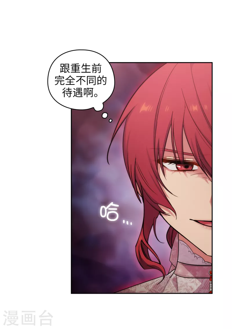 阿多尼斯韩漫全集-第336话 华丽的社交出道无删减无遮挡章节图片 