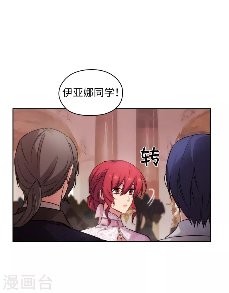 阿多尼斯韩漫全集-第336话 华丽的社交出道无删减无遮挡章节图片 