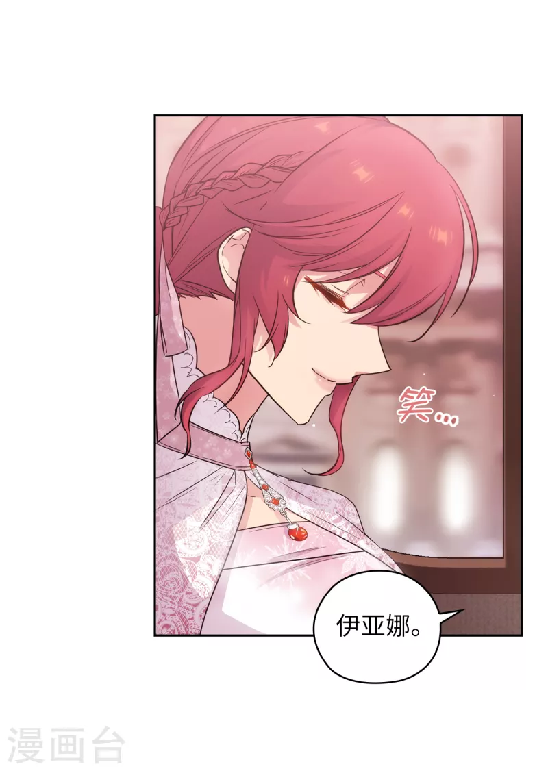 阿多尼斯韩漫全集-第336话 华丽的社交出道无删减无遮挡章节图片 