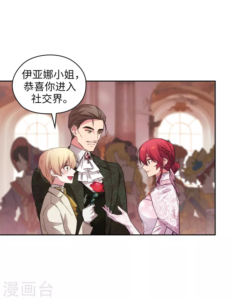 阿多尼斯韩漫全集-第337话 浪漫中年人的礼物无删减无遮挡章节图片 