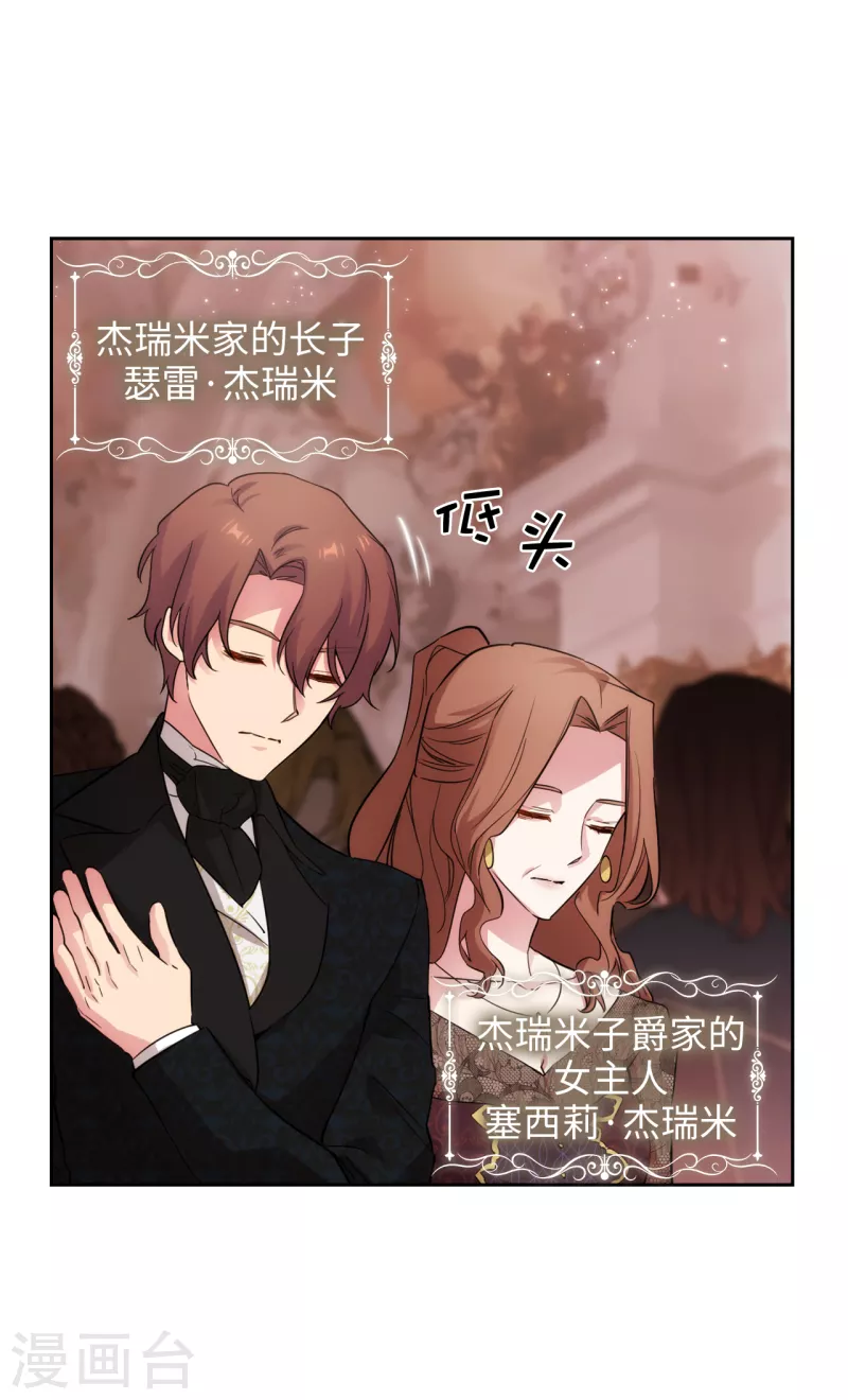 阿多尼斯韩漫全集-第337话 浪漫中年人的礼物无删减无遮挡章节图片 