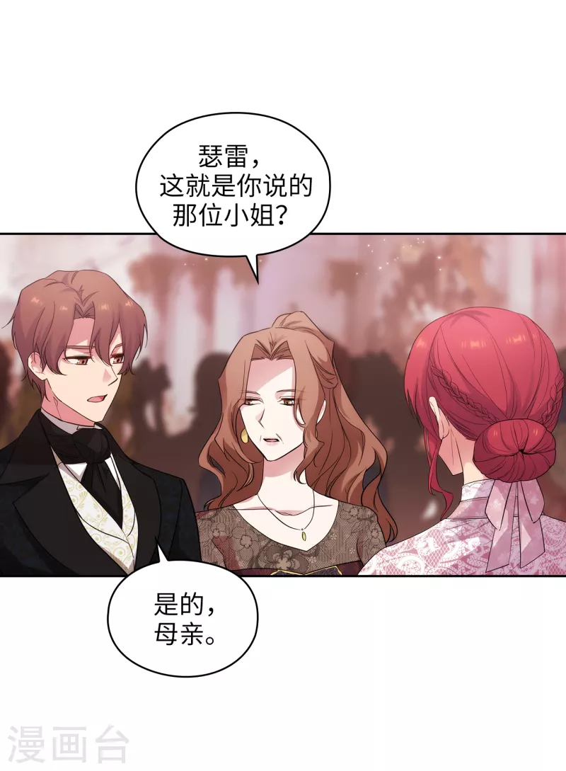 阿多尼斯韩漫全集-第337话 浪漫中年人的礼物无删减无遮挡章节图片 