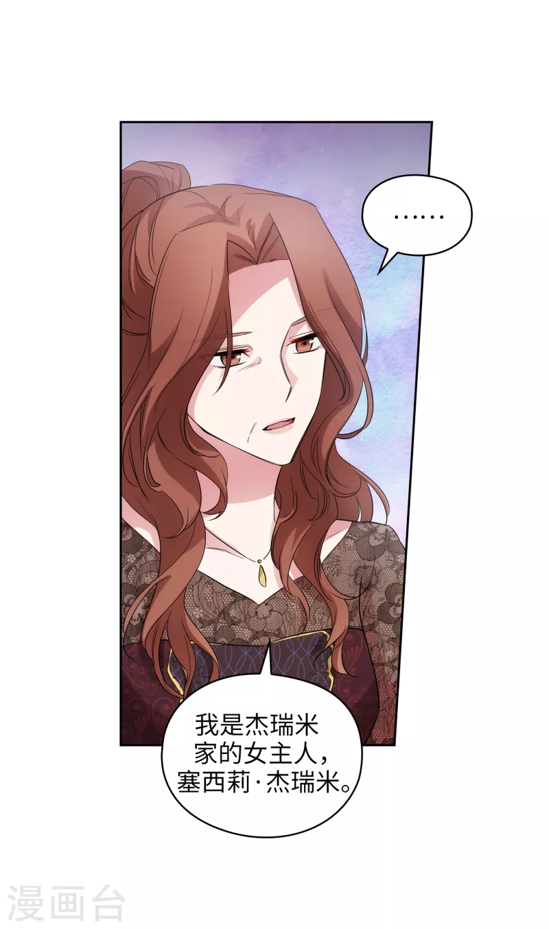 阿多尼斯韩漫全集-第337话 浪漫中年人的礼物无删减无遮挡章节图片 