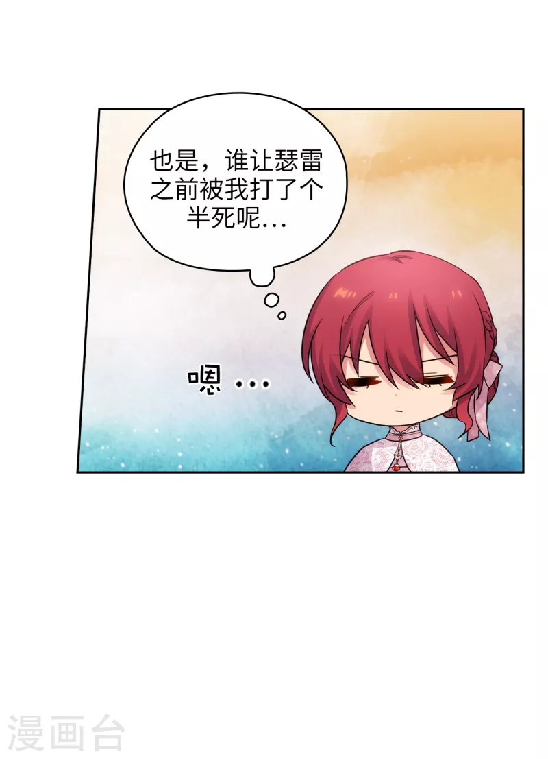 阿多尼斯韩漫全集-第337话 浪漫中年人的礼物无删减无遮挡章节图片 