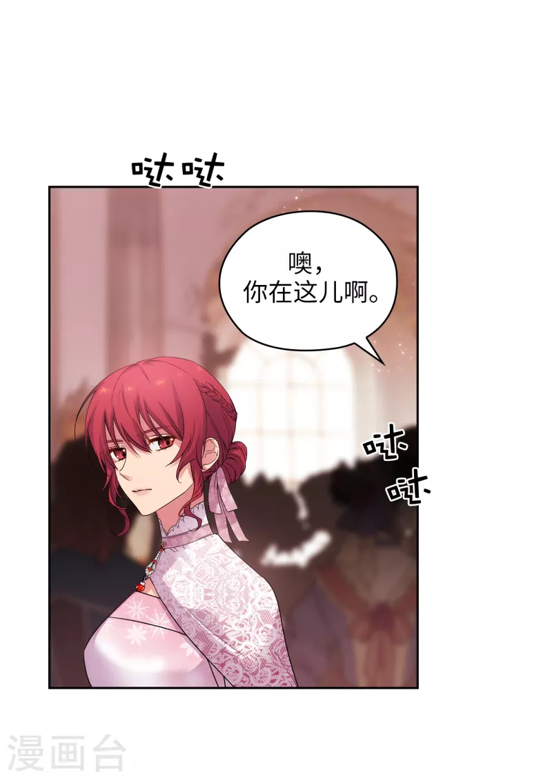 阿多尼斯韩漫全集-第337话 浪漫中年人的礼物无删减无遮挡章节图片 