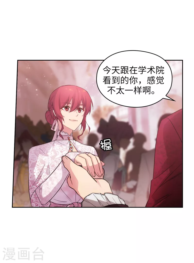 阿多尼斯韩漫全集-第337话 浪漫中年人的礼物无删减无遮挡章节图片 