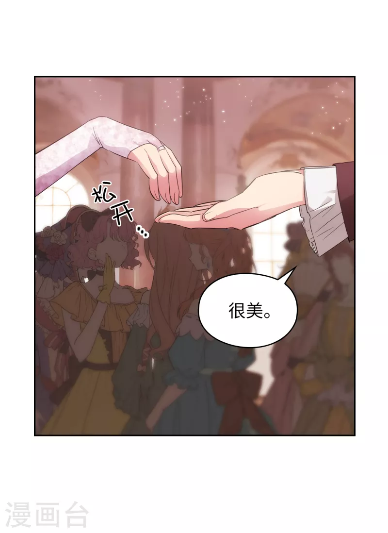 阿多尼斯韩漫全集-第337话 浪漫中年人的礼物无删减无遮挡章节图片 