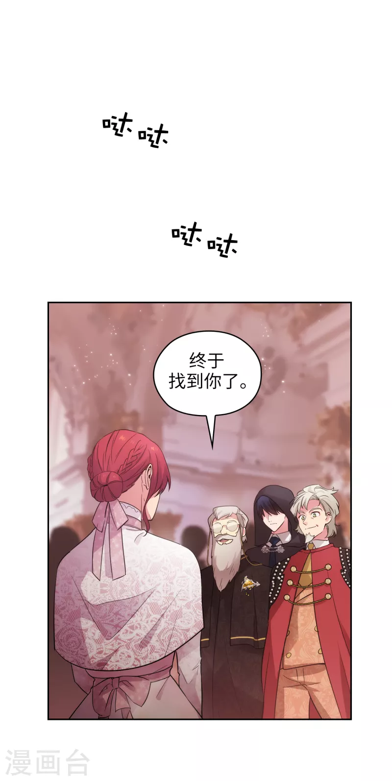 阿多尼斯韩漫全集-第337话 浪漫中年人的礼物无删减无遮挡章节图片 