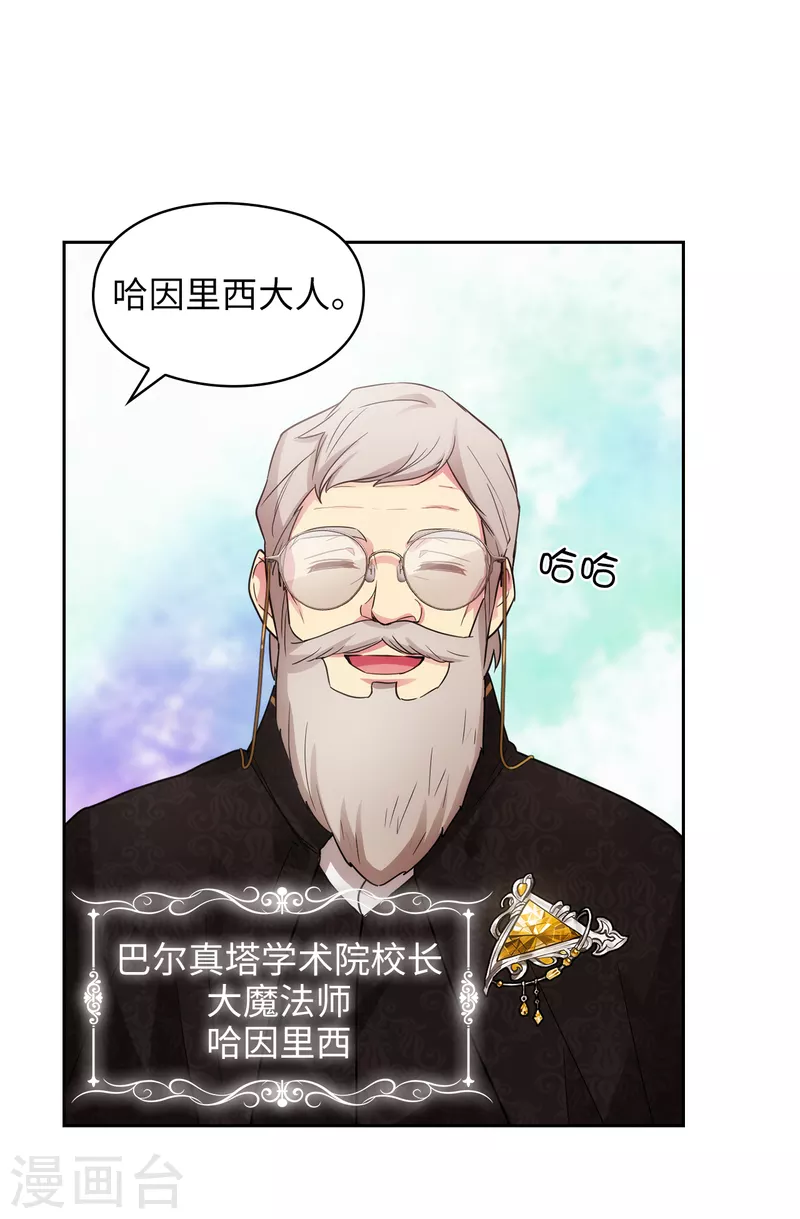 阿多尼斯韩漫全集-第337话 浪漫中年人的礼物无删减无遮挡章节图片 