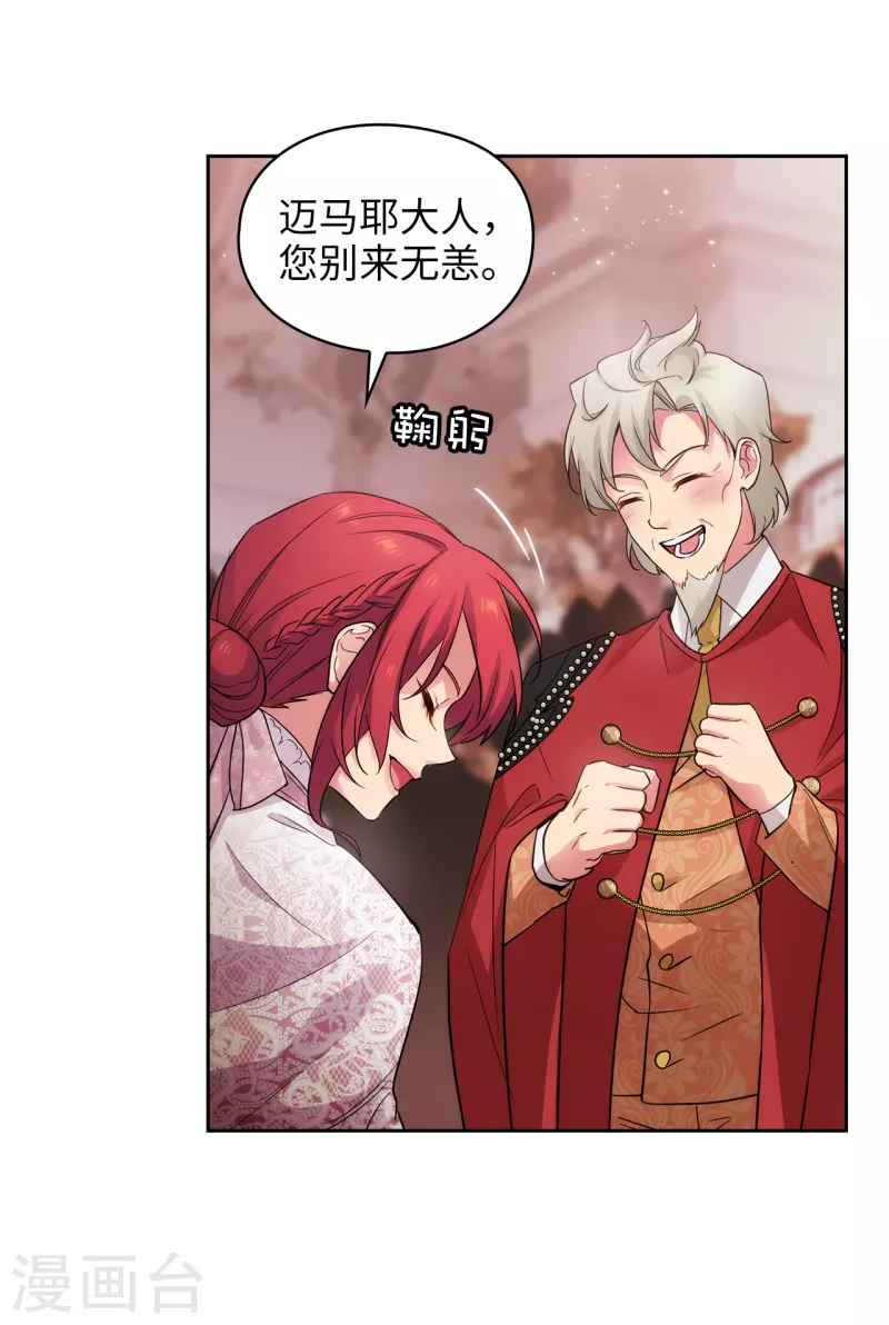 阿多尼斯韩漫全集-第337话 浪漫中年人的礼物无删减无遮挡章节图片 