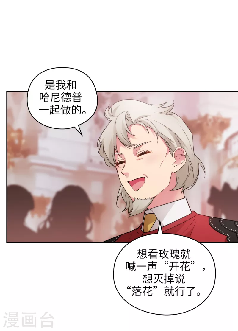 阿多尼斯韩漫全集-第337话 浪漫中年人的礼物无删减无遮挡章节图片 