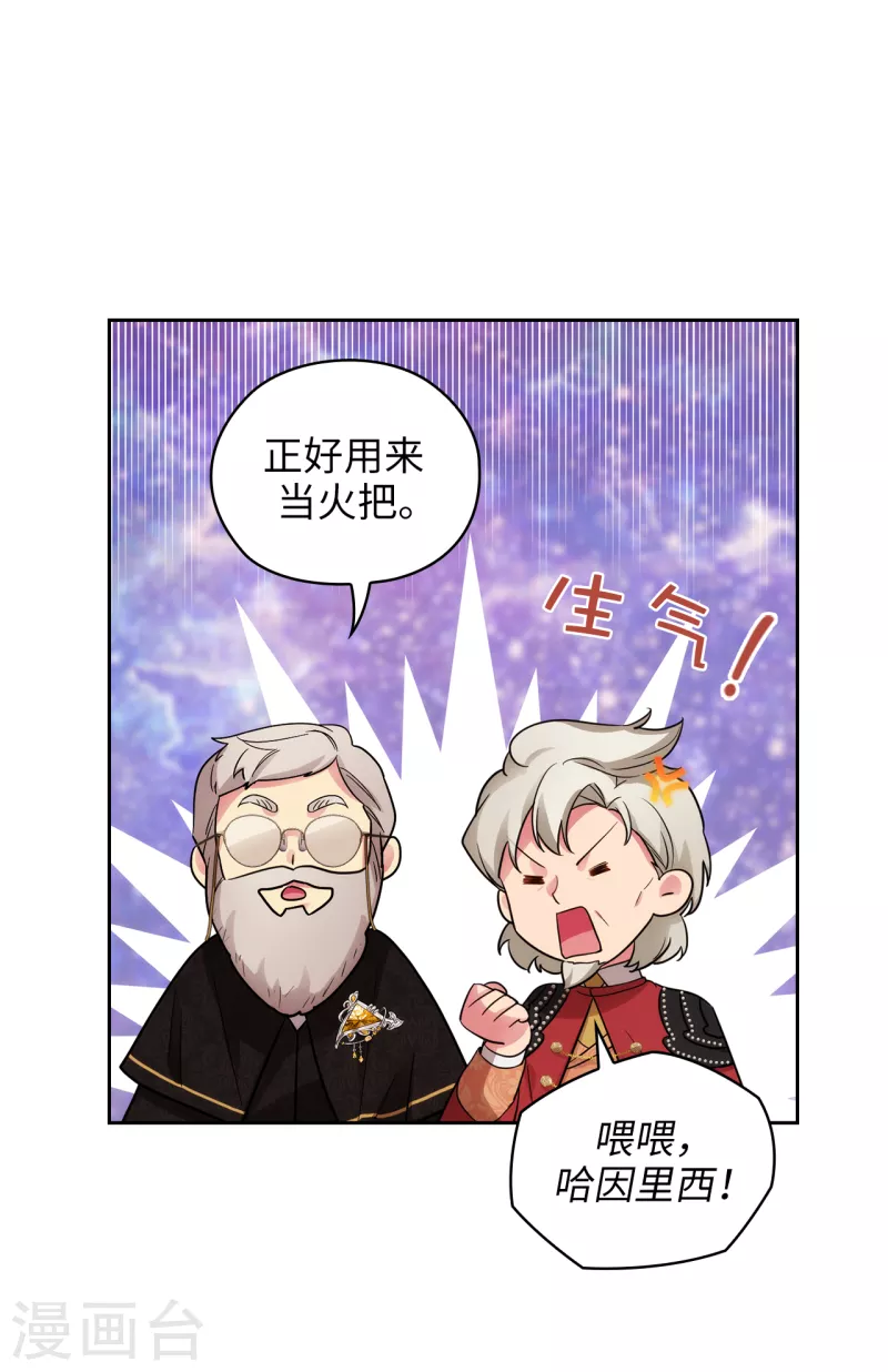 阿多尼斯韩漫全集-第337话 浪漫中年人的礼物无删减无遮挡章节图片 