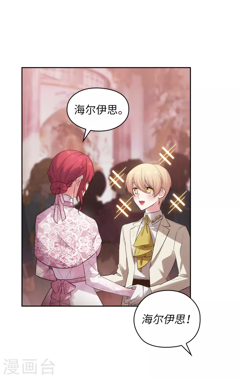 阿多尼斯韩漫全集-第337话 浪漫中年人的礼物无删减无遮挡章节图片 