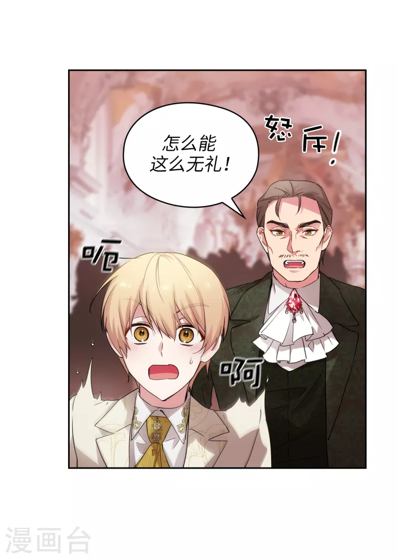 阿多尼斯韩漫全集-第337话 浪漫中年人的礼物无删减无遮挡章节图片 