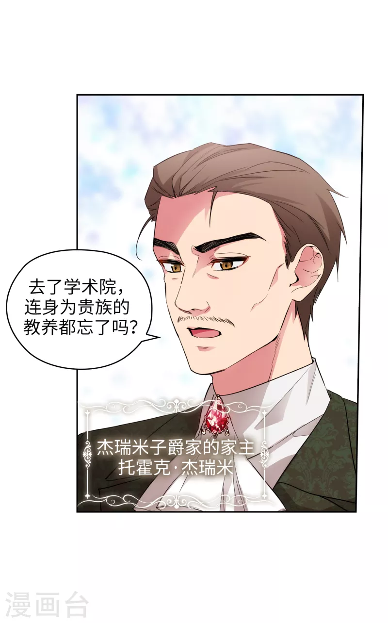 阿多尼斯韩漫全集-第337话 浪漫中年人的礼物无删减无遮挡章节图片 