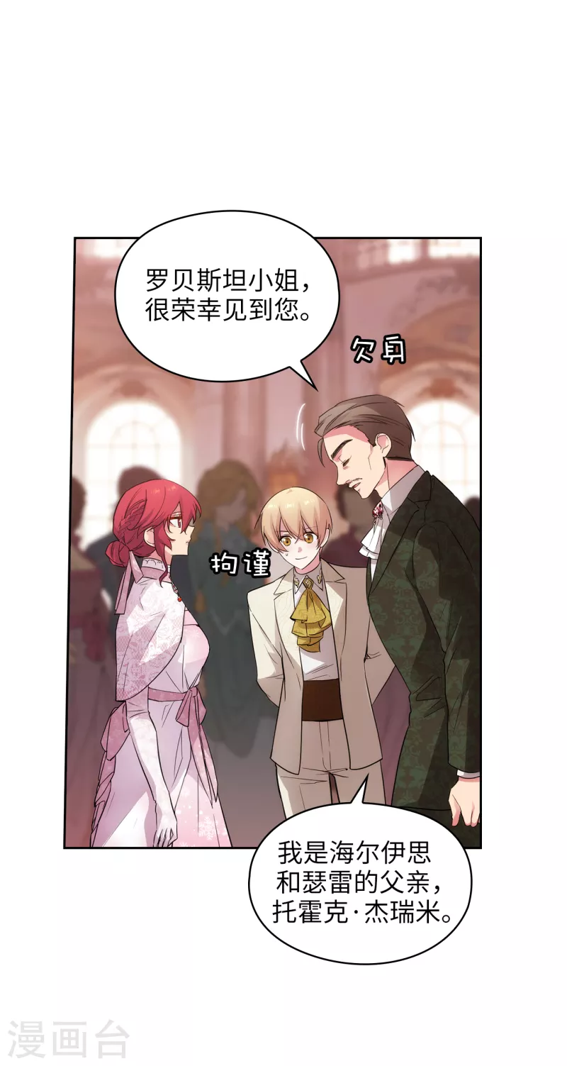 阿多尼斯韩漫全集-第337话 浪漫中年人的礼物无删减无遮挡章节图片 