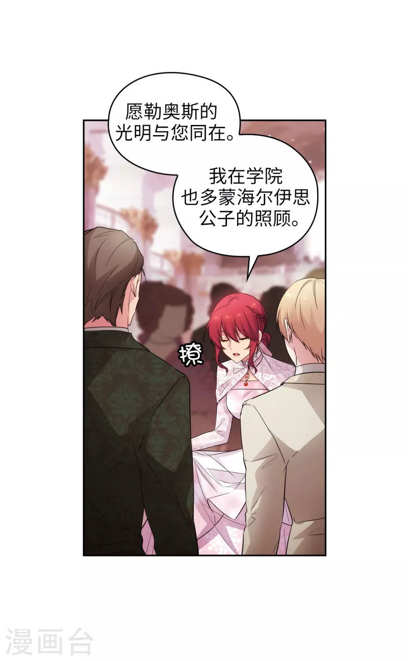 阿多尼斯韩漫全集-第337话 浪漫中年人的礼物无删减无遮挡章节图片 