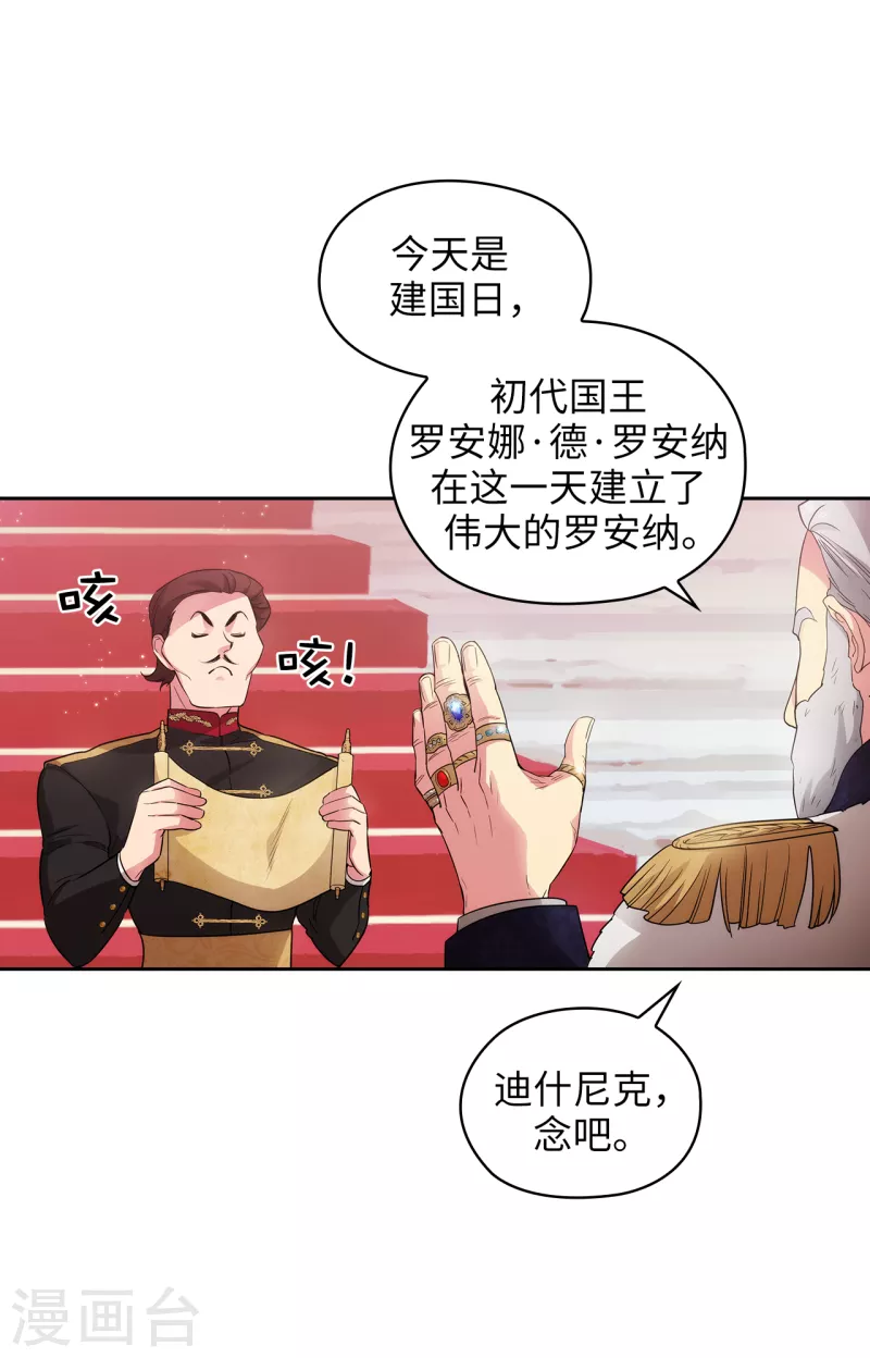 阿多尼斯韩漫全集-第338话 我能和你跳第一支舞吗无删减无遮挡章节图片 