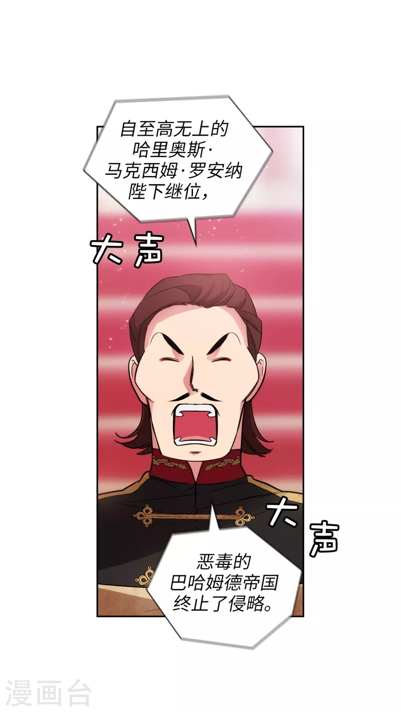 阿多尼斯韩漫全集-第338话 我能和你跳第一支舞吗无删减无遮挡章节图片 