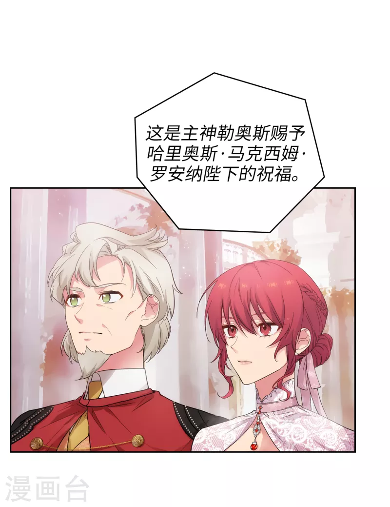 阿多尼斯韩漫全集-第338话 我能和你跳第一支舞吗无删减无遮挡章节图片 