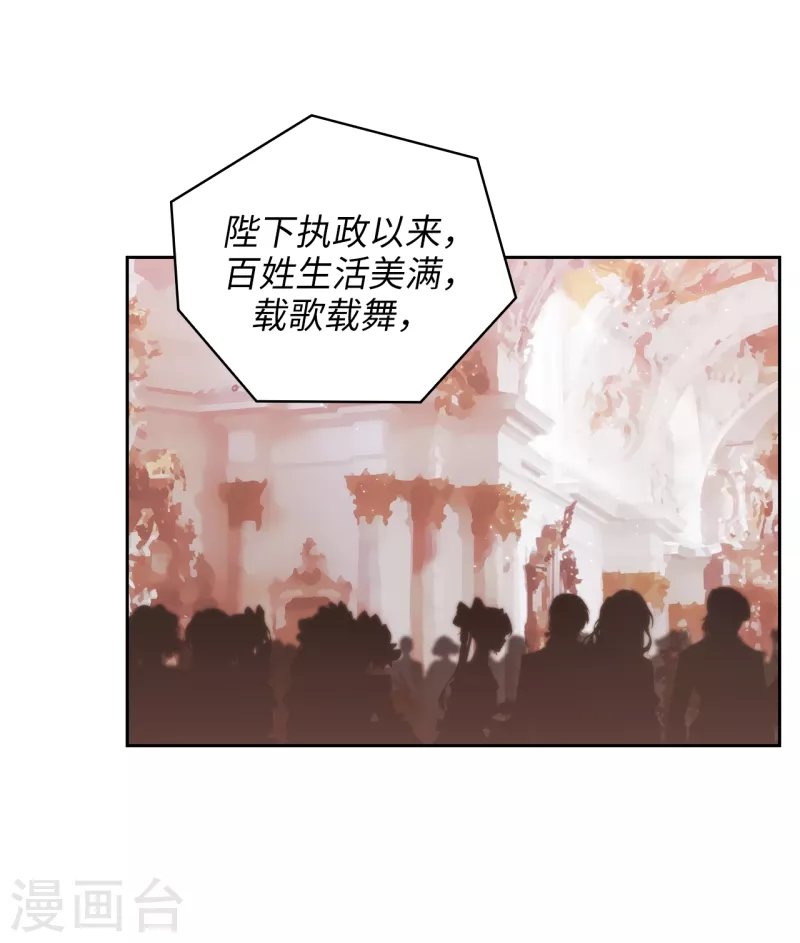 阿多尼斯韩漫全集-第338话 我能和你跳第一支舞吗无删减无遮挡章节图片 