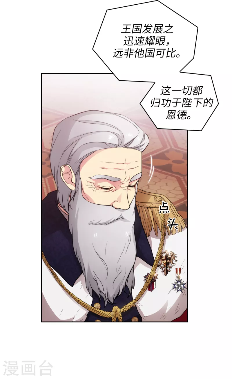 阿多尼斯韩漫全集-第338话 我能和你跳第一支舞吗无删减无遮挡章节图片 