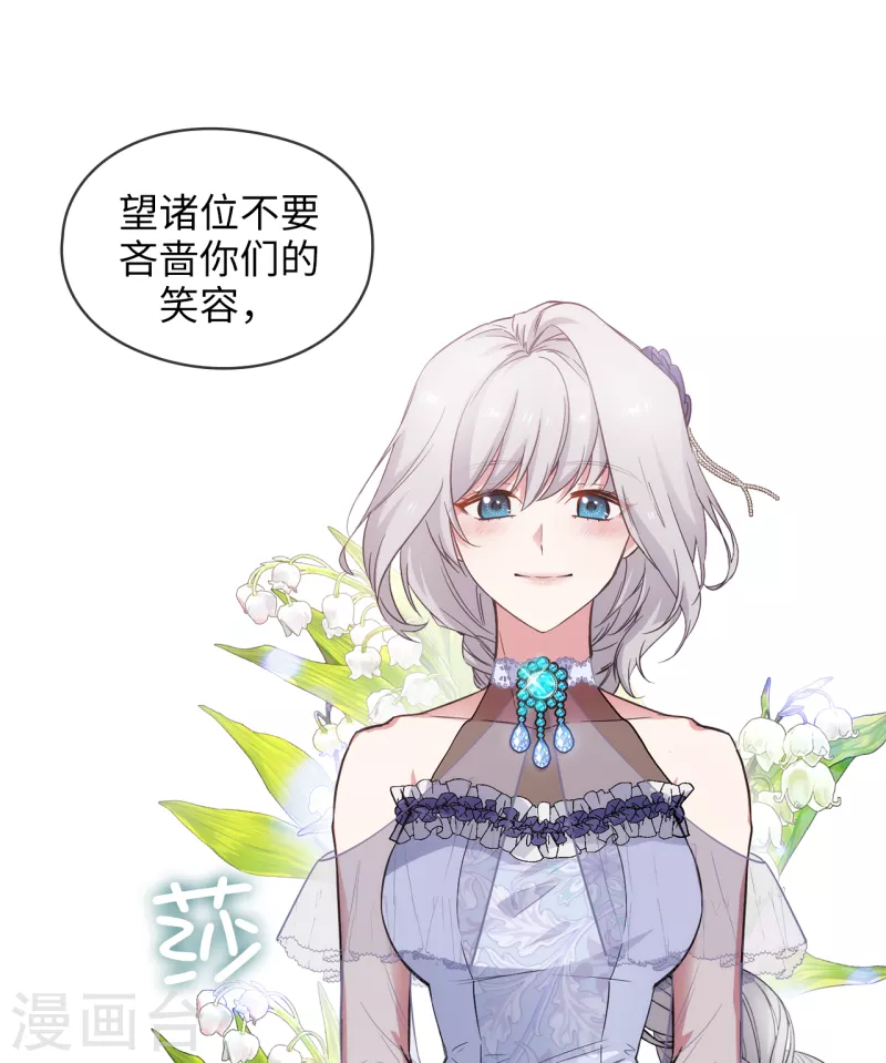 阿多尼斯韩漫全集-第338话 我能和你跳第一支舞吗无删减无遮挡章节图片 