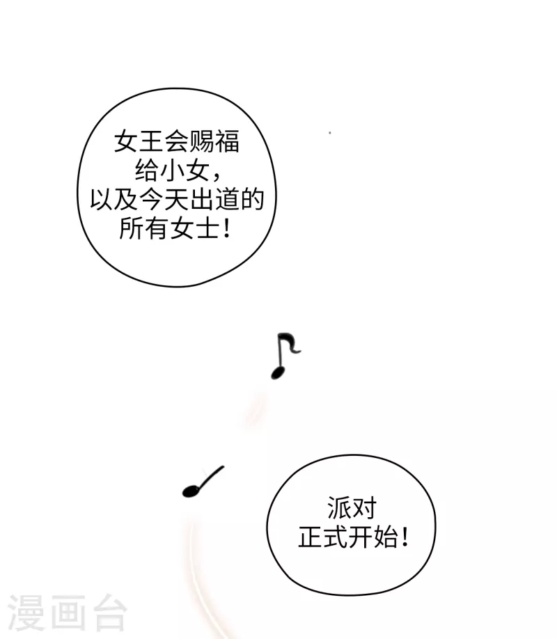 阿多尼斯韩漫全集-第338话 我能和你跳第一支舞吗无删减无遮挡章节图片 