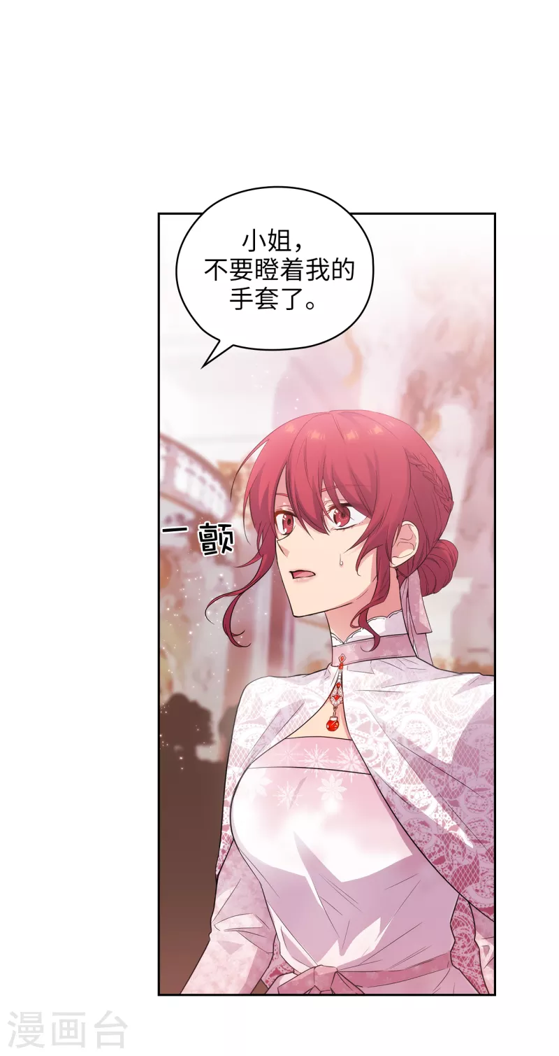 阿多尼斯韩漫全集-第338话 我能和你跳第一支舞吗无删减无遮挡章节图片 