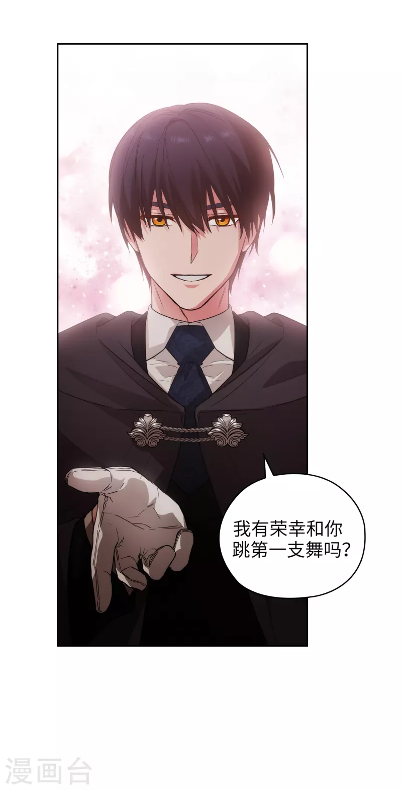 阿多尼斯韩漫全集-第338话 我能和你跳第一支舞吗无删减无遮挡章节图片 