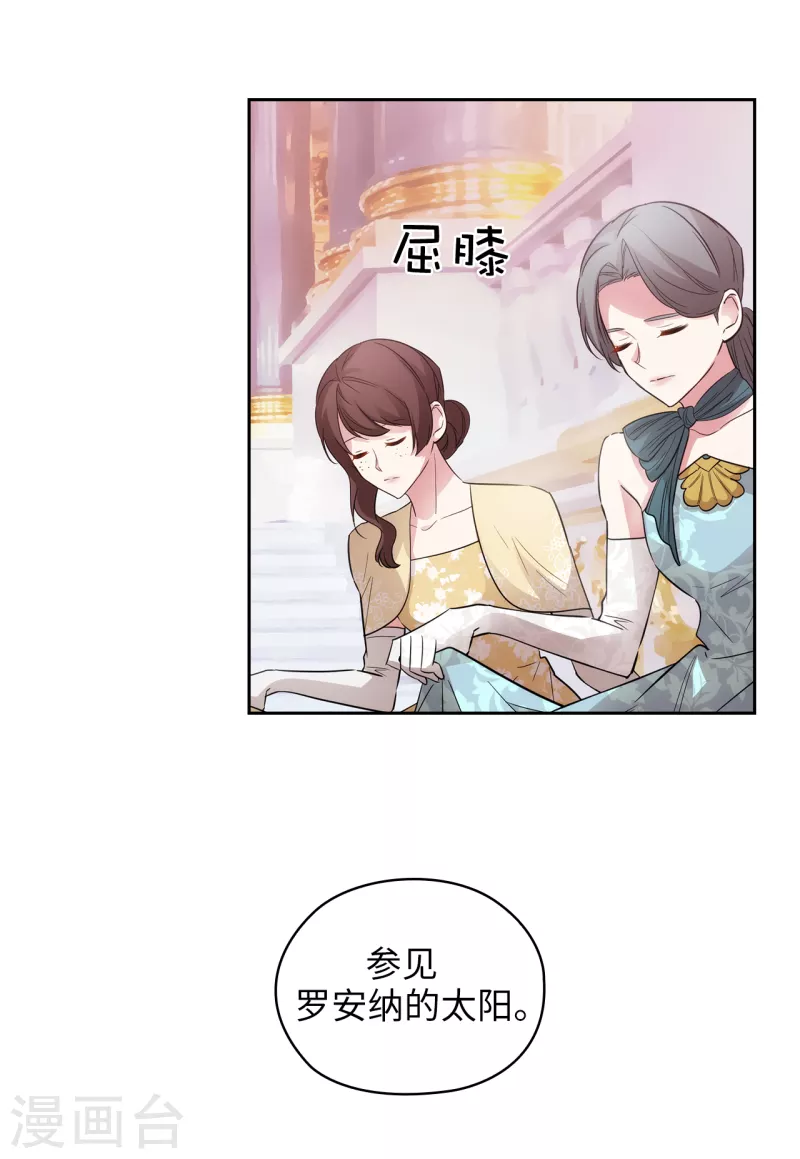 阿多尼斯韩漫全集-第338话 我能和你跳第一支舞吗无删减无遮挡章节图片 