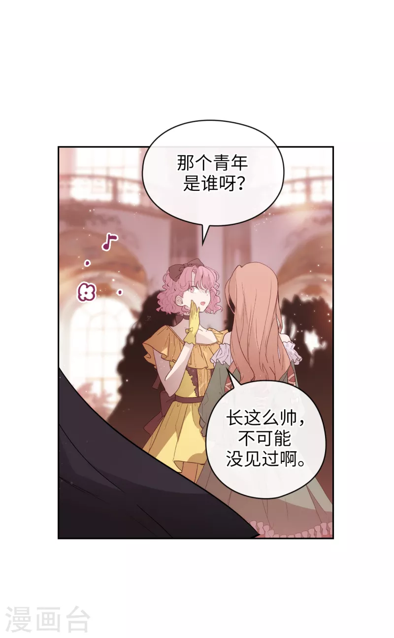 阿多尼斯韩漫全集-第339话 我要的不是你的剑，而是你的人无删减无遮挡章节图片 