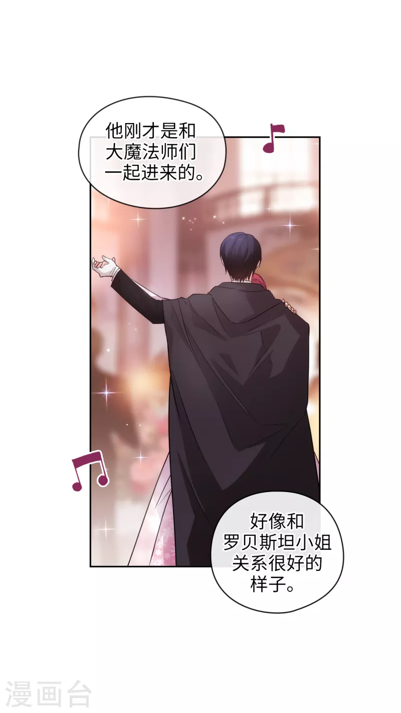 阿多尼斯韩漫全集-第339话 我要的不是你的剑，而是你的人无删减无遮挡章节图片 