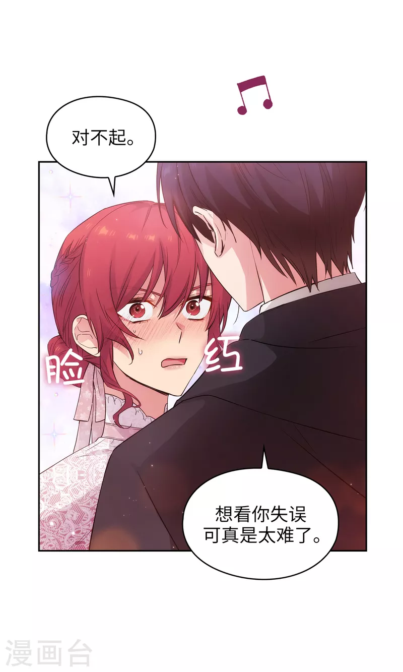 阿多尼斯韩漫全集-第339话 我要的不是你的剑，而是你的人无删减无遮挡章节图片 