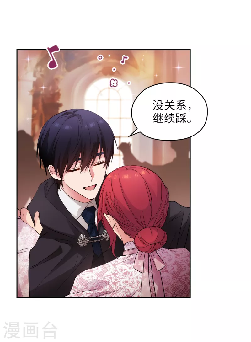 阿多尼斯韩漫全集-第339话 我要的不是你的剑，而是你的人无删减无遮挡章节图片 
