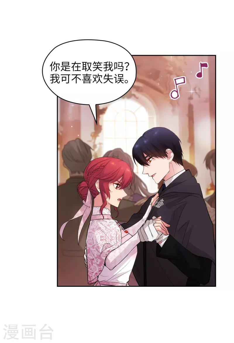 阿多尼斯韩漫全集-第339话 我要的不是你的剑，而是你的人无删减无遮挡章节图片 